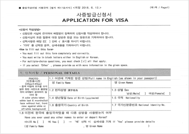 xin visa D8 Hàn Quốc