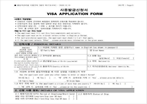 Hướng dẫn xin visa F1-5 Hàn Quốc